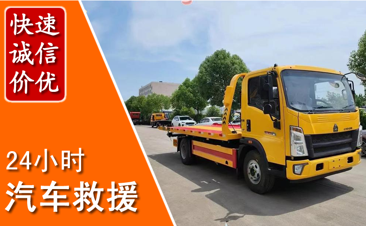 环江汽车中途送冷却液
