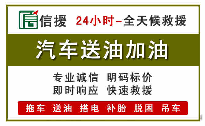环江汽车送油救援 (7).jpg