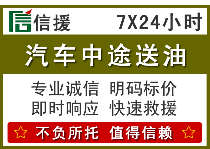 环江送油.png