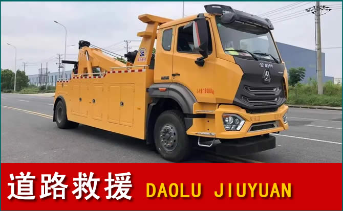 环江道路救援汽车送水