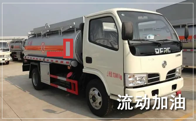 环江道路救援汽车送机油
