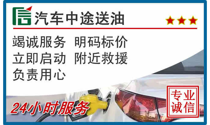 环江高速公路汽车送汽油