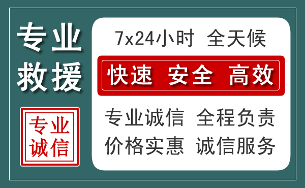 环江汽车救援送柴油